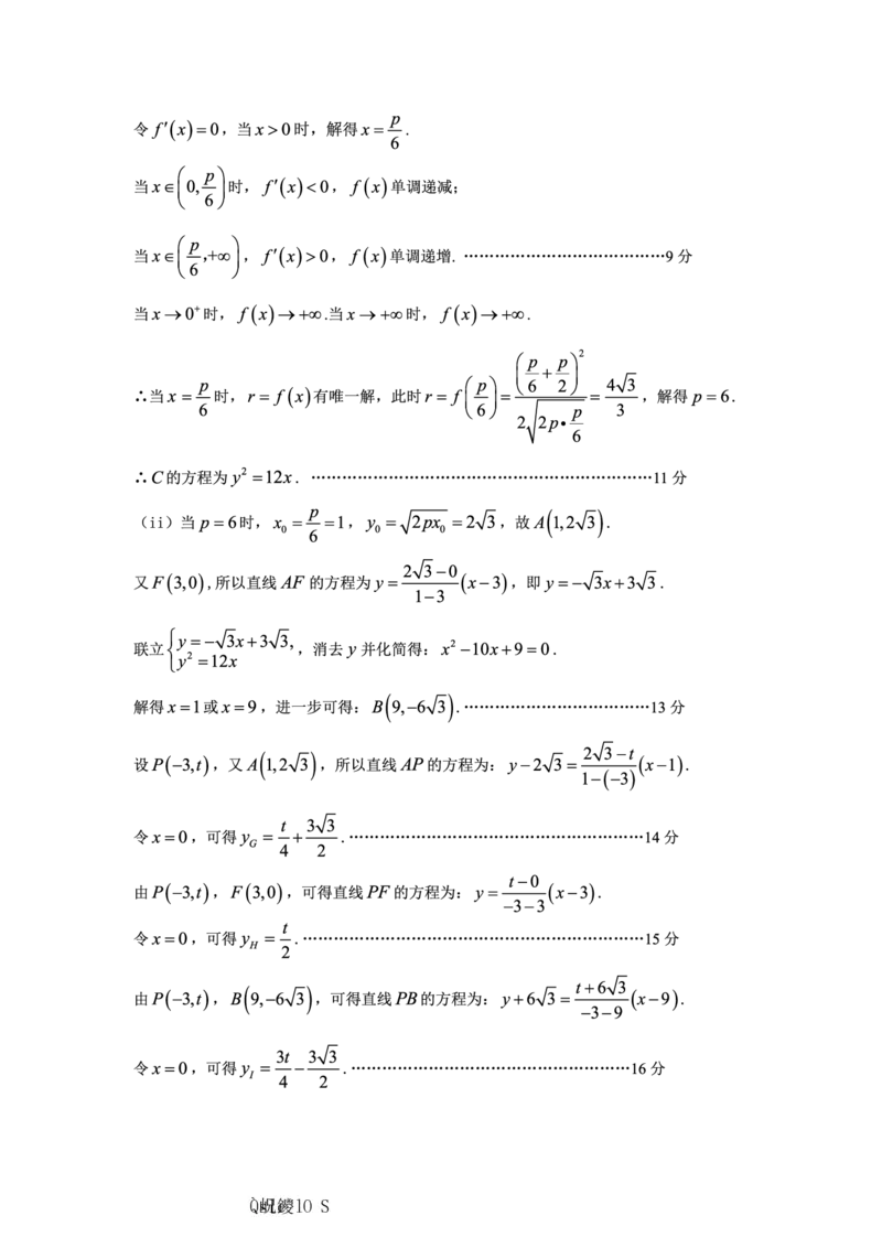 数学主城五区26届高三一诊试卷和答案(1)_2026年1月_260129重庆市主城五区高2026届学业质量调研抽测（重庆九龙坡一诊）（全科）