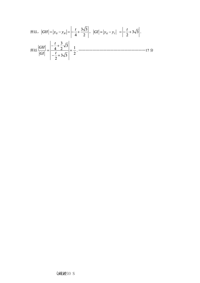 数学主城五区26届高三一诊试卷和答案(1)_2026年1月_260129重庆市主城五区高2026届学业质量调研抽测（重庆九龙坡一诊）（全科）