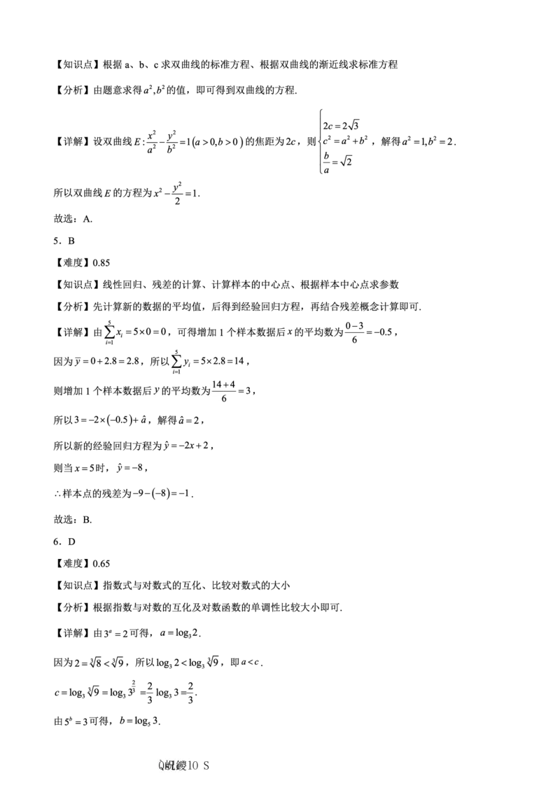 数学主城五区26届高三一诊试卷和答案(1)_2026年1月_260129重庆市主城五区高2026届学业质量调研抽测（重庆九龙坡一诊）（全科）