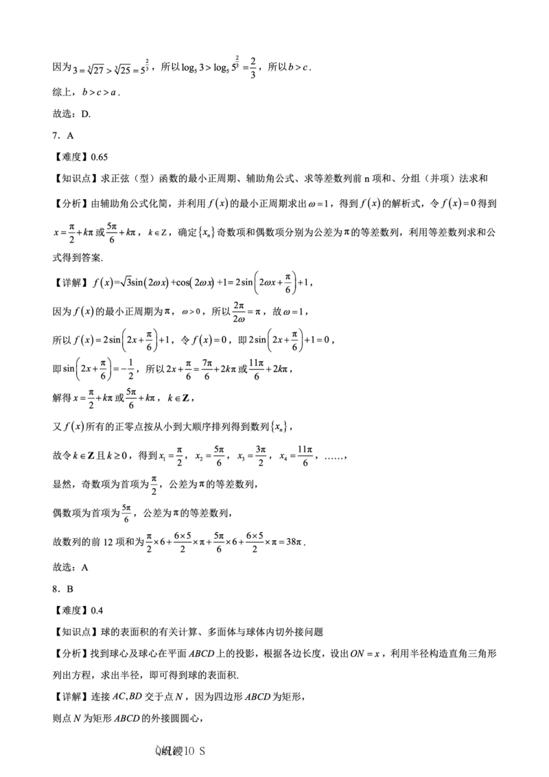 数学主城五区26届高三一诊试卷和答案(1)_2026年1月_260129重庆市主城五区高2026届学业质量调研抽测（重庆九龙坡一诊）（全科）