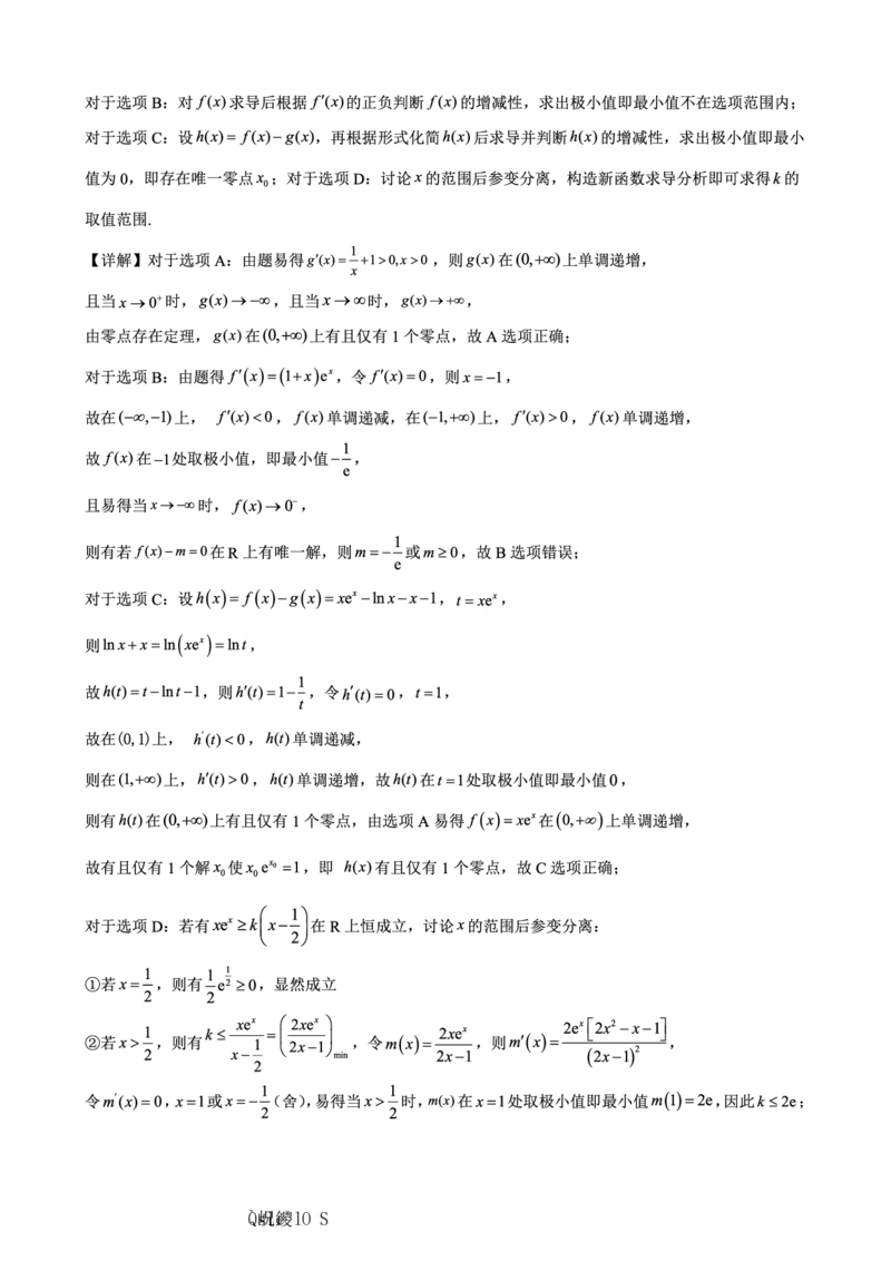 数学主城五区26届高三一诊试卷和答案(1)_2026年1月_260129重庆市主城五区高2026届学业质量调研抽测（重庆九龙坡一诊）（全科）