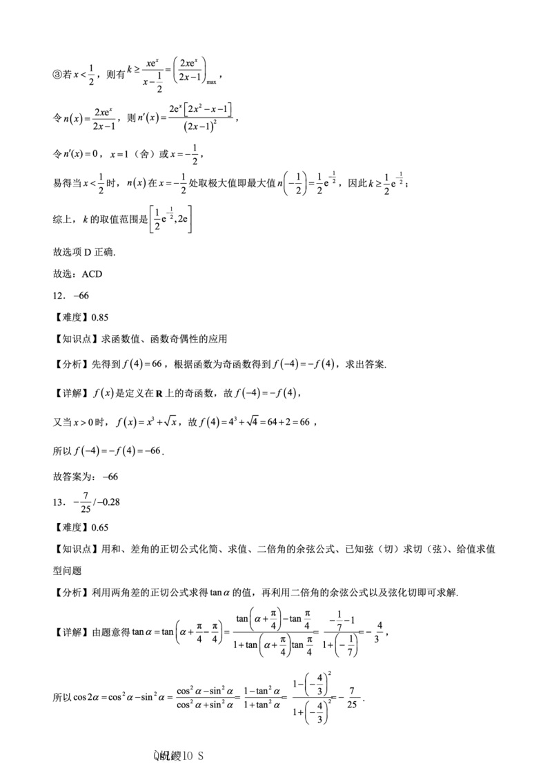数学主城五区26届高三一诊试卷和答案(1)_2026年1月_260129重庆市主城五区高2026届学业质量调研抽测（重庆九龙坡一诊）（全科）