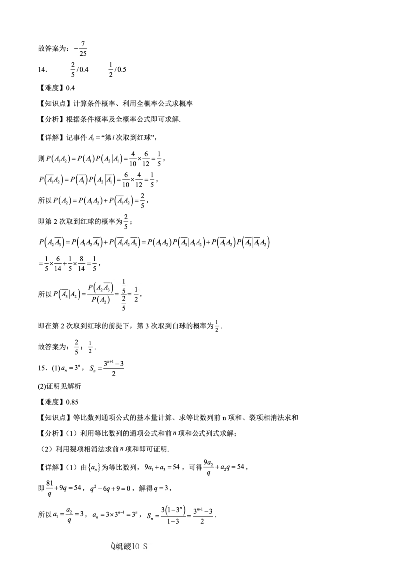 数学主城五区26届高三一诊试卷和答案(1)_2026年1月_260129重庆市主城五区高2026届学业质量调研抽测（重庆九龙坡一诊）（全科）
