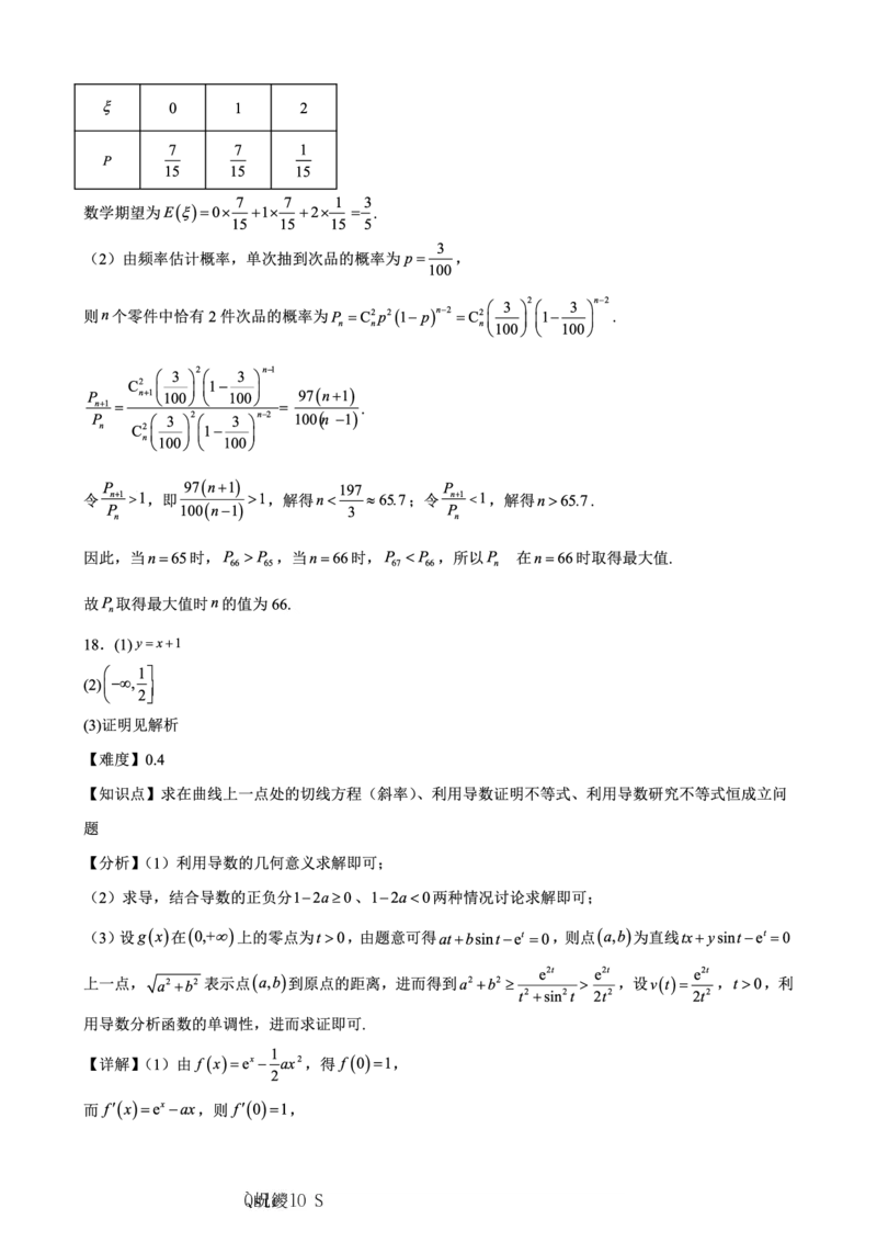 数学主城五区26届高三一诊试卷和答案(1)_2026年1月_260129重庆市主城五区高2026届学业质量调研抽测（重庆九龙坡一诊）（全科）