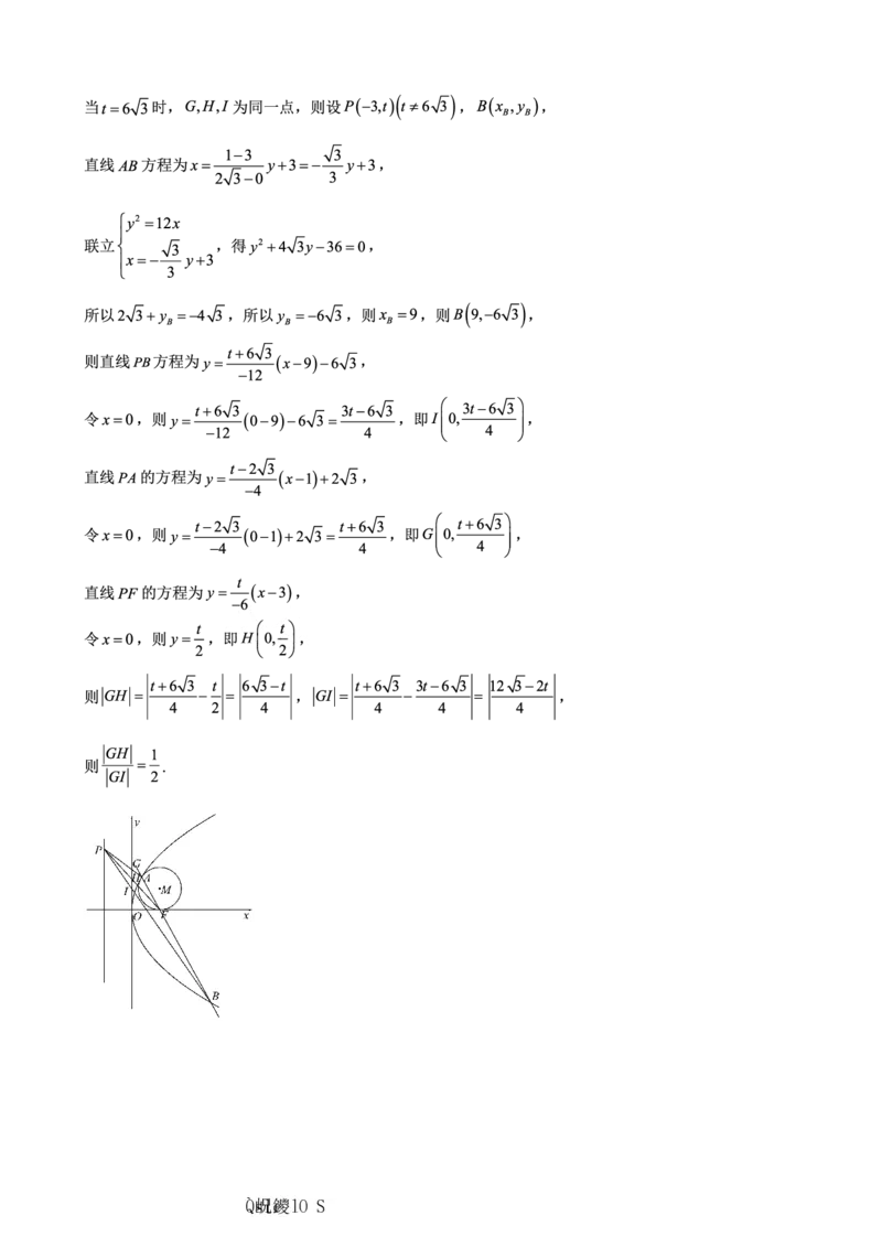 数学主城五区26届高三一诊试卷和答案(1)_2026年1月_260129重庆市主城五区高2026届学业质量调研抽测（重庆九龙坡一诊）（全科）