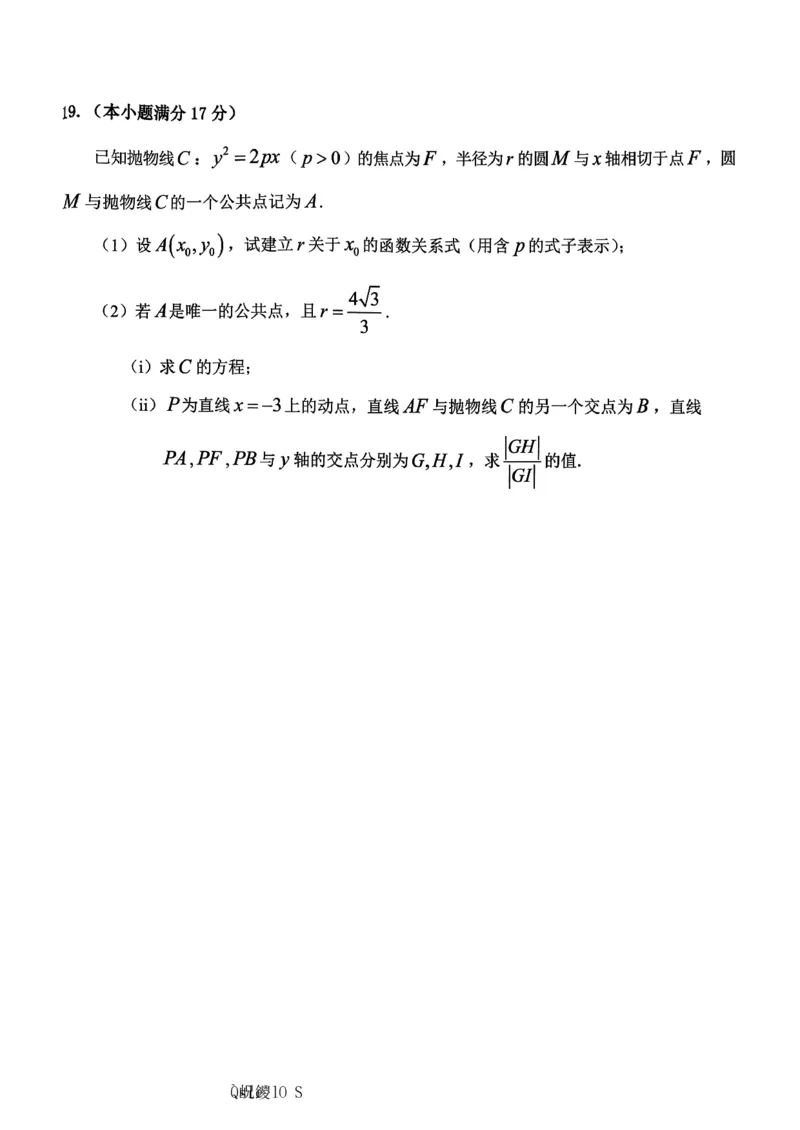 数学主城五区26届高三一诊试卷和答案(1)_2026年1月_260129重庆市主城五区高2026届学业质量调研抽测（重庆九龙坡一诊）（全科）