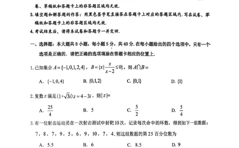数学主城五区26届高三一诊试卷和答案(1)_2026年1月_260129重庆市主城五区高2026届学业质量调研抽测（重庆九龙坡一诊）（全科）