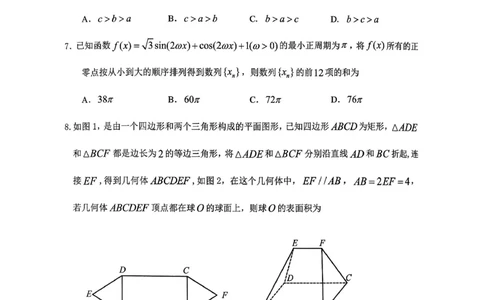 数学主城五区26届高三一诊试卷和答案(1)_2026年1月_260129重庆市主城五区高2026届学业质量调研抽测（重庆九龙坡一诊）（全科）