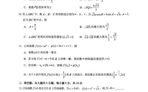 数学主城五区26届高三一诊试卷和答案(1)_2026年1月_260129重庆市主城五区高2026届学业质量调研抽测（重庆九龙坡一诊）（全科）