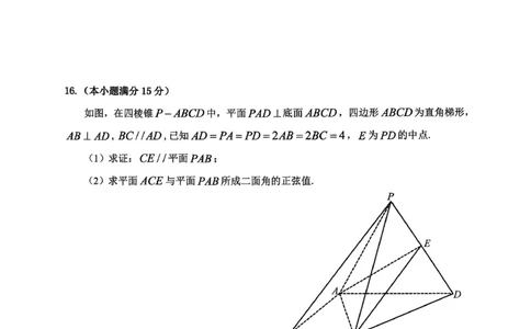 数学主城五区26届高三一诊试卷和答案(1)_2026年1月_260129重庆市主城五区高2026届学业质量调研抽测（重庆九龙坡一诊）（全科）