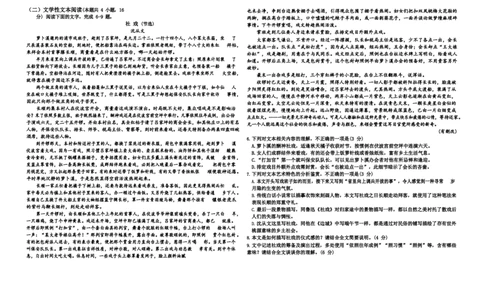 山东省德州市禹城市综合高中2023-2024学年高三10月月考考语文试题(1)_2023年10月_0210月合集_2024届山东省德州市禹城市综合高中高三10月月考