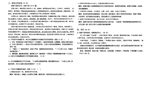 山东省德州市禹城市综合高中2023-2024学年高三10月月考考语文试题(1)_2023年10月_0210月合集_2024届山东省德州市禹城市综合高中高三10月月考