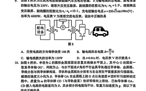 广东省惠州市2026届高三第二次调研考试物理试题（含答案）(1)_2026年1月_260117广东省惠州市2025-2026学年高三上学期第二次调研考试（全科）