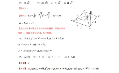 2012年高考数学试卷（文）（重庆）（解析卷）_数学历年高考真题_新&middot;PDF版2008-2025&middot;高考数学真题_数学（按试卷类型分类）2008-2025_自主命题卷&middot;数学（2008-2025）
