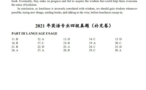 2021年6月专四答案解析_2025专四专八真题及备考资料_2009-2024专四真题+备考资料_历年2009-2023专四真题及答案PDF_专四答案解析