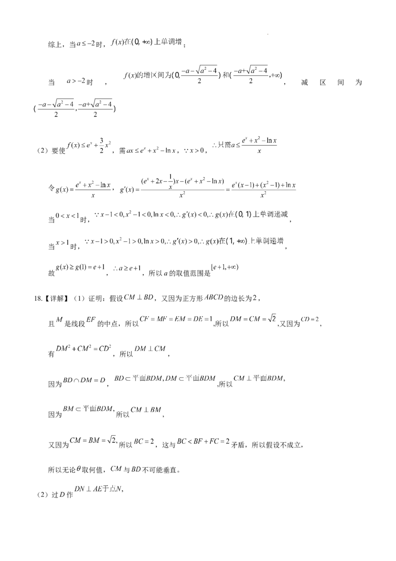 高三数学答案_2025年5月_250514黑龙江省哈尔滨市第六中学2025届高三下学期四模（全科）_2025届黑龙江省哈尔滨市第六中学高三下学期第四次模拟考试数学试卷