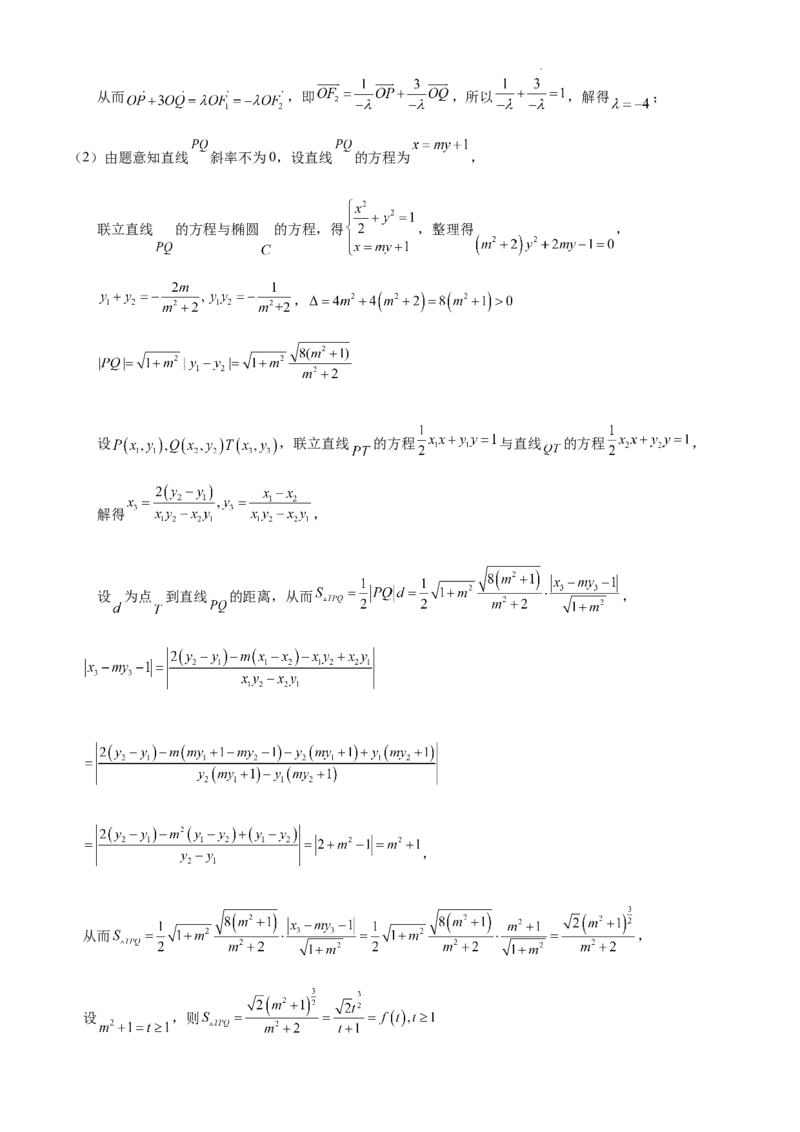 高三数学答案_2025年5月_250514黑龙江省哈尔滨市第六中学2025届高三下学期四模（全科）_2025届黑龙江省哈尔滨市第六中学高三下学期第四次模拟考试数学试卷