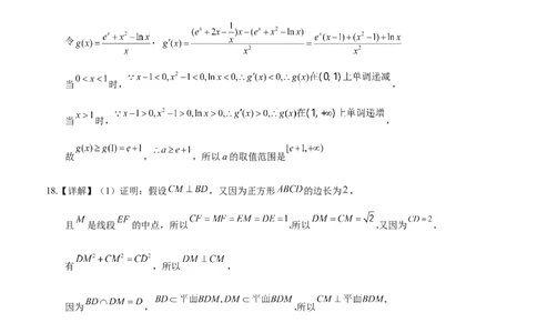 高三数学答案_2025年5月_250514黑龙江省哈尔滨市第六中学2025届高三下学期四模（全科）_2025届黑龙江省哈尔滨市第六中学高三下学期第四次模拟考试数学试卷
