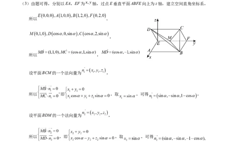 高三数学答案_2025年5月_250514黑龙江省哈尔滨市第六中学2025届高三下学期四模（全科）_2025届黑龙江省哈尔滨市第六中学高三下学期第四次模拟考试数学试卷