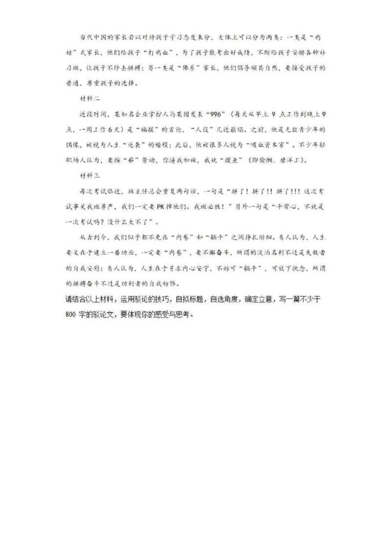 乌鲁木齐101中高三上(8月月考)-语文试题+答案(1)_2023年9月_029月合集_2024届新疆乌鲁木齐市第101中学高三上学期8月月考