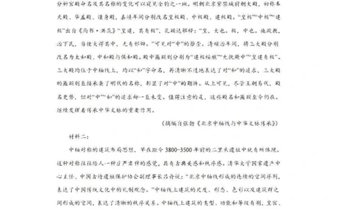 乌鲁木齐101中高三上(8月月考)-语文试题+答案(1)_2023年9月_029月合集_2024届新疆乌鲁木齐市第101中学高三上学期8月月考