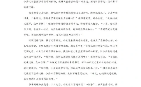 乌鲁木齐101中高三上(8月月考)-语文试题+答案(1)_2023年9月_029月合集_2024届新疆乌鲁木齐市第101中学高三上学期8月月考