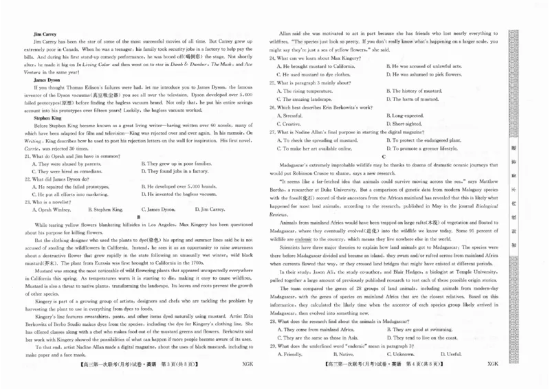 全国名校大联考&middot;2024届高三第一联考（月考）英语试卷_2023年9月_01每日更新_19号_2024届全国名校大联考年高三上学期第一联考（月考）（XGK）