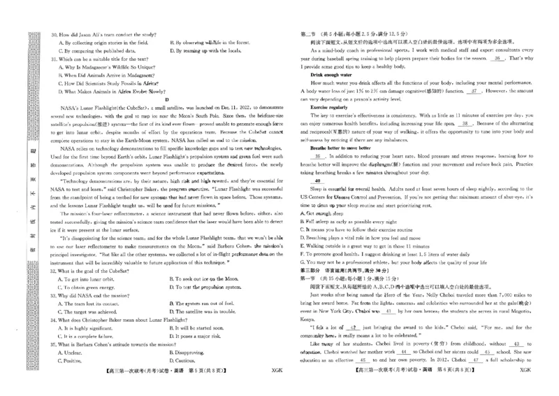 全国名校大联考&middot;2024届高三第一联考（月考）英语试卷_2023年9月_01每日更新_19号_2024届全国名校大联考年高三上学期第一联考（月考）（XGK）