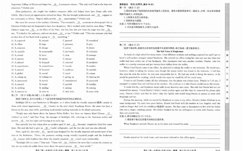 全国名校大联考&middot;2024届高三第一联考（月考）英语试卷_2023年9月_01每日更新_19号_2024届全国名校大联考年高三上学期第一联考（月考）（XGK）