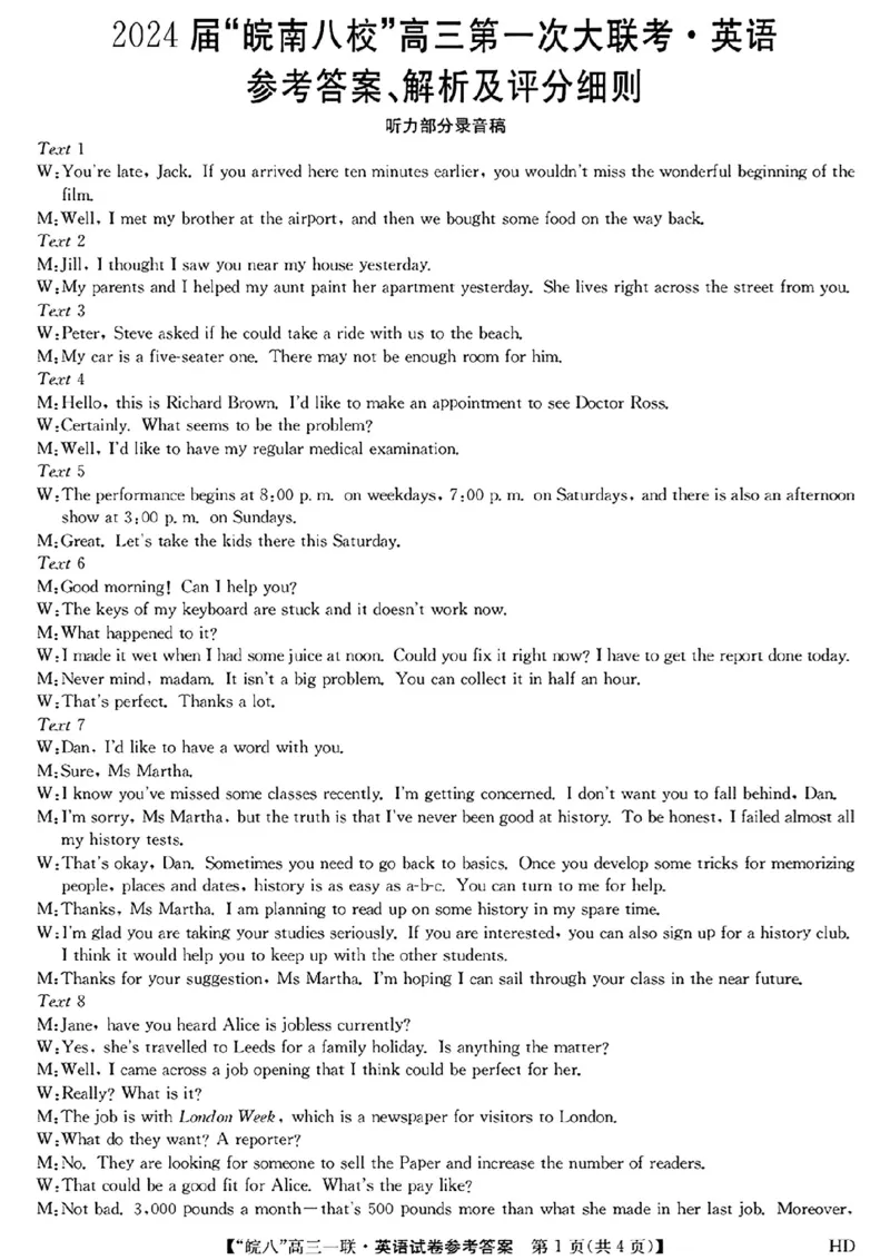 安徽省皖南八校2023-2024学年高三上学期第一次大联考英语答案(1)_2023年10月_0210月合集_2024届安徽省皖南八校高三上学期第一次大联考_安徽省皖南八校2024届高三上学期第一次大联考英语