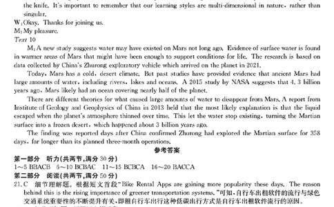 安徽省皖南八校2023-2024学年高三上学期第一次大联考英语答案(1)_2023年10月_0210月合集_2024届安徽省皖南八校高三上学期第一次大联考_安徽省皖南八校2024届高三上学期第一次大联考英语