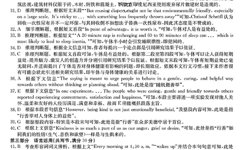 安徽省皖南八校2023-2024学年高三上学期第一次大联考英语答案(1)_2023年10月_0210月合集_2024届安徽省皖南八校高三上学期第一次大联考_安徽省皖南八校2024届高三上学期第一次大联考英语