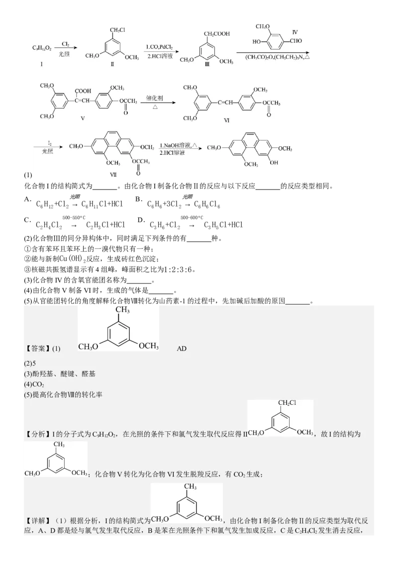 甘肃化学-答案-p_近10年高考真题汇编（必刷）_2024年高考真题_高考真题（截止6.29）_其他地方卷（目前搜集不完整）_甘肃卷（物、化、生、地）
