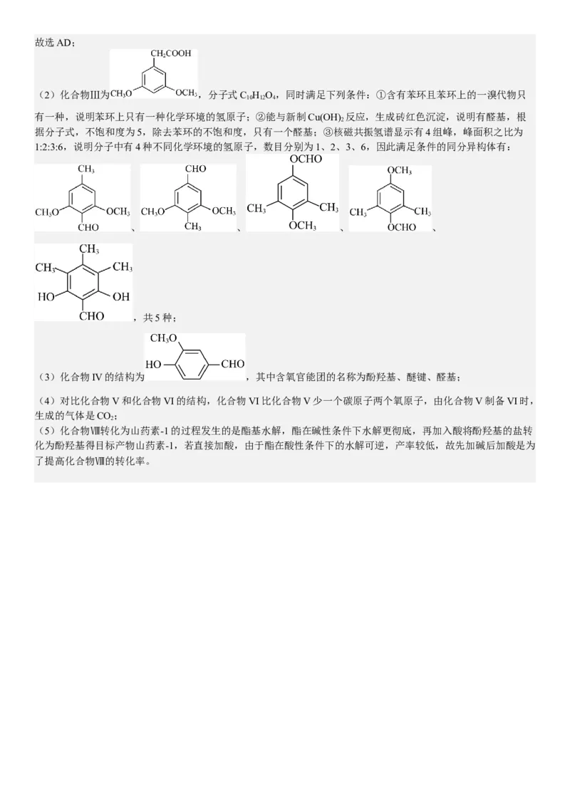 甘肃化学-答案-p_近10年高考真题汇编（必刷）_2024年高考真题_高考真题（截止6.29）_其他地方卷（目前搜集不完整）_甘肃卷（物、化、生、地）