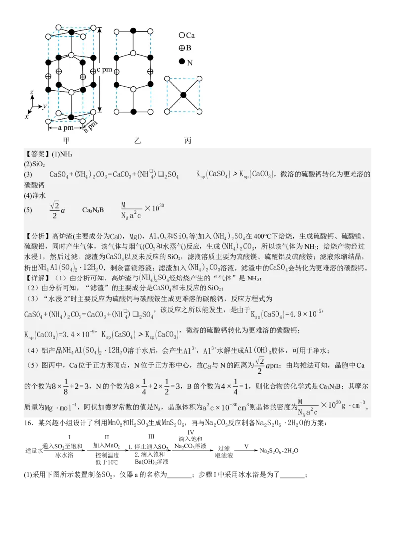 甘肃化学-答案-p_近10年高考真题汇编（必刷）_2024年高考真题_高考真题（截止6.29）_其他地方卷（目前搜集不完整）_甘肃卷（物、化、生、地）
