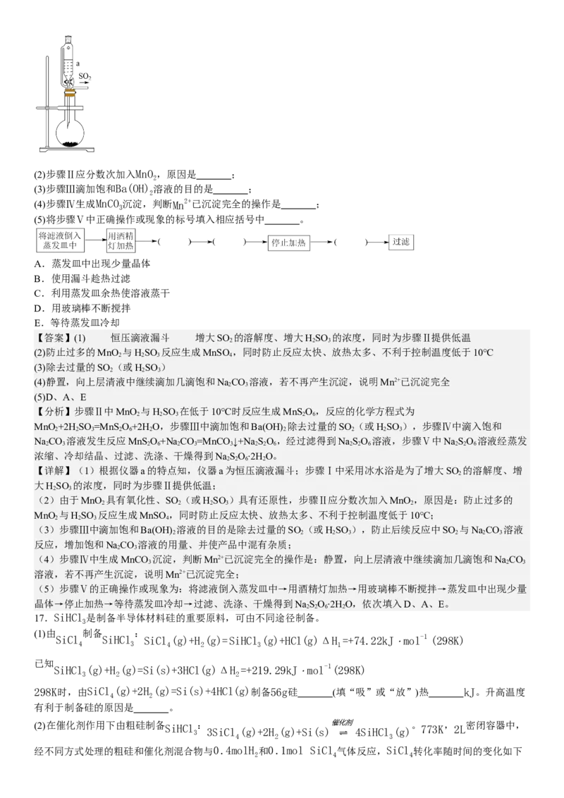 甘肃化学-答案-p_近10年高考真题汇编（必刷）_2024年高考真题_高考真题（截止6.29）_其他地方卷（目前搜集不完整）_甘肃卷（物、化、生、地）