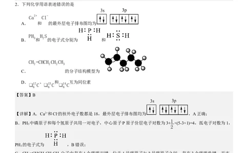甘肃化学-答案-p_近10年高考真题汇编（必刷）_2024年高考真题_高考真题（截止6.29）_其他地方卷（目前搜集不完整）_甘肃卷（物、化、生、地）