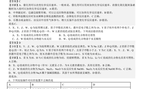 甘肃化学-答案-p_近10年高考真题汇编（必刷）_2024年高考真题_高考真题（截止6.29）_其他地方卷（目前搜集不完整）_甘肃卷（物、化、生、地）