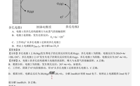 甘肃化学-答案-p_近10年高考真题汇编（必刷）_2024年高考真题_高考真题（截止6.29）_其他地方卷（目前搜集不完整）_甘肃卷（物、化、生、地）