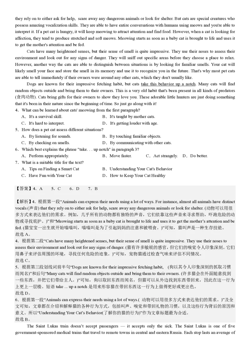 全国甲卷英语-答案-p_近10年高考真题汇编（必刷）_2024年高考真题_高考真题（截止6.29）_全国甲卷（8科）