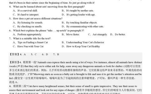 全国甲卷英语-答案-p_近10年高考真题汇编（必刷）_2024年高考真题_高考真题（截止6.29）_全国甲卷（8科）