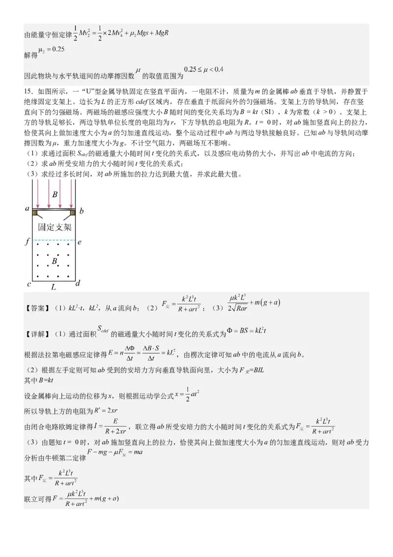 安徽物理-答案-p_近10年高考真题汇编（必刷）_2024年高考真题_高考真题（截止6.29）_其他地方卷（目前搜集不完整）_安徽卷（物、化、地）