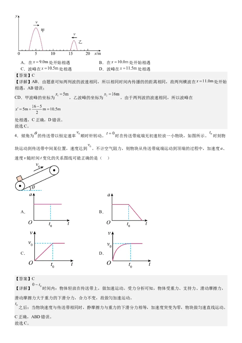 安徽物理-答案-p_近10年高考真题汇编（必刷）_2024年高考真题_高考真题（截止6.29）_其他地方卷（目前搜集不完整）_安徽卷（物、化、地）