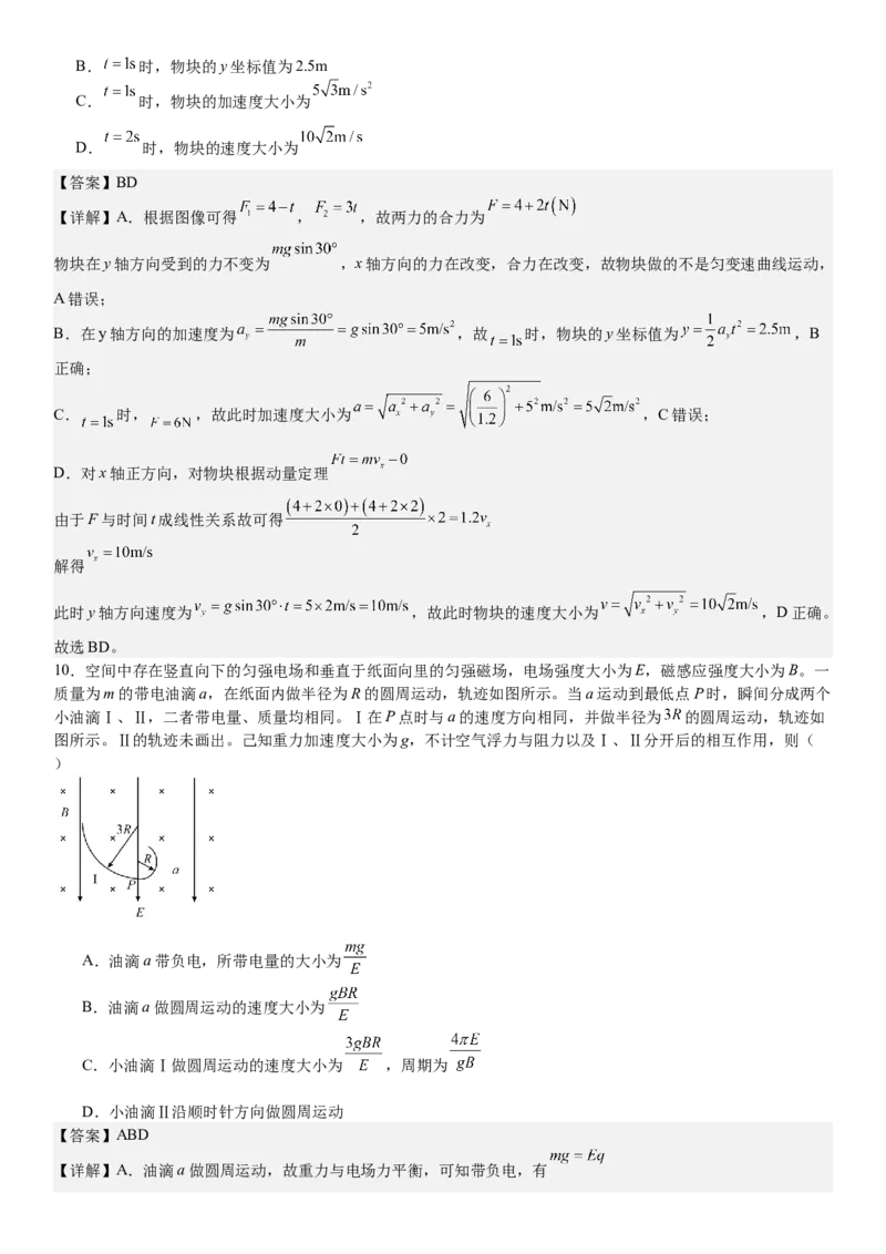 安徽物理-答案-p_近10年高考真题汇编（必刷）_2024年高考真题_高考真题（截止6.29）_其他地方卷（目前搜集不完整）_安徽卷（物、化、地）