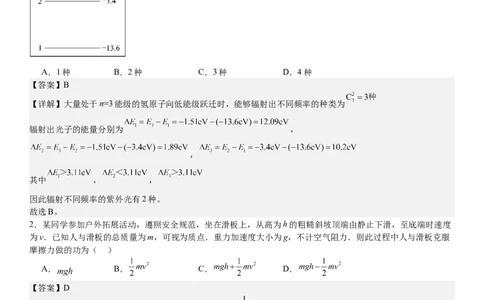安徽物理-答案-p_近10年高考真题汇编（必刷）_2024年高考真题_高考真题（截止6.29）_其他地方卷（目前搜集不完整）_安徽卷（物、化、地）