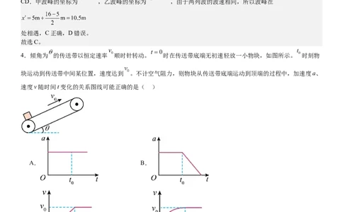 安徽物理-答案-p_近10年高考真题汇编（必刷）_2024年高考真题_高考真题（截止6.29）_其他地方卷（目前搜集不完整）_安徽卷（物、化、地）