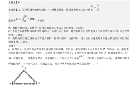 安徽物理-答案-p_近10年高考真题汇编（必刷）_2024年高考真题_高考真题（截止6.29）_其他地方卷（目前搜集不完整）_安徽卷（物、化、地）
