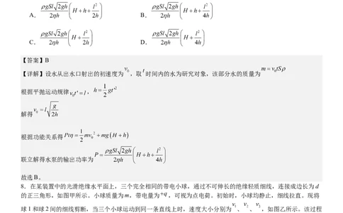 安徽物理-答案-p_近10年高考真题汇编（必刷）_2024年高考真题_高考真题（截止6.29）_其他地方卷（目前搜集不完整）_安徽卷（物、化、地）