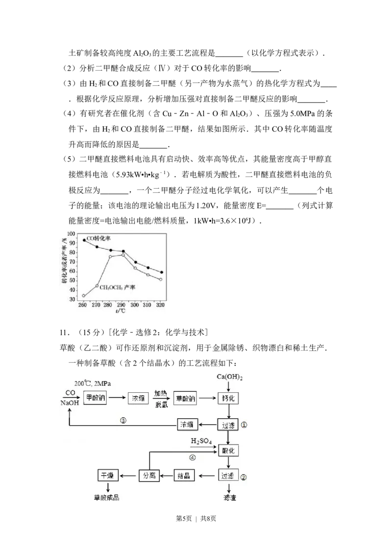 2013年高考化学试卷（新课标Ⅰ）（空白卷）_化学历年高考真题_新&middot;Word版2008-2025&middot;高考化学真题_化学（按年份分类）2008-2025_2013&middot;高考化学真题