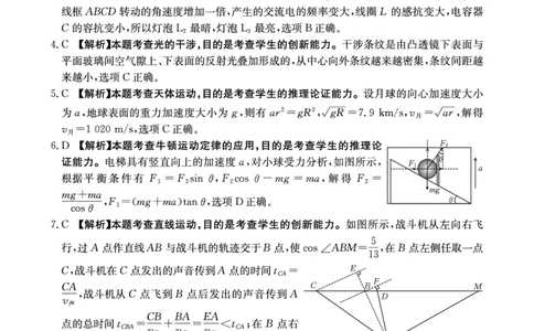 重庆金太阳2025届高三5月联考物理答案_2025年5月_250510重庆金太阳2025届高三5月联考（全科）